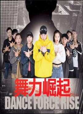 《太子出宫记》电影高清完整版