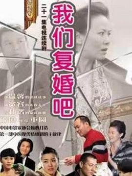 《窈窕淑女队》电影高清完整版