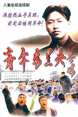 《古玩王爷》电视剧高清全集