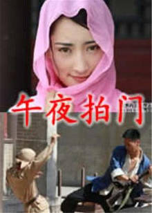 《瘦子》电影高清完整版