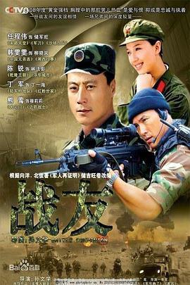 《豹族》电影高清完整版