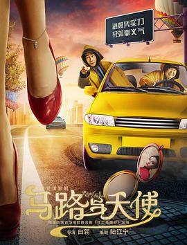 《仿制娇妻》电影高清完整版
