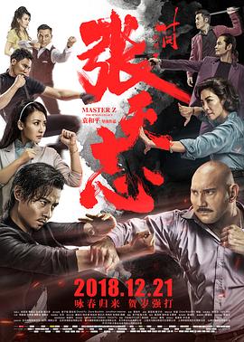 《冰刀》电影高清完整版