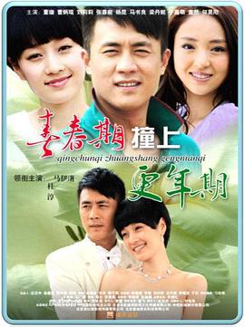 《花心2最好命》电影高清完整版