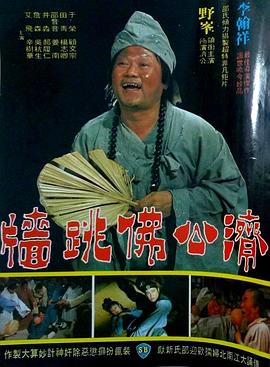 《罪犯》电影高清完整版