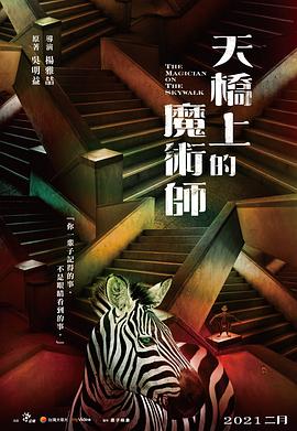 《复仇者集结第三季》动漫高清全集