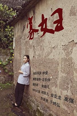 《内衣教父上篇》电影高清完整版