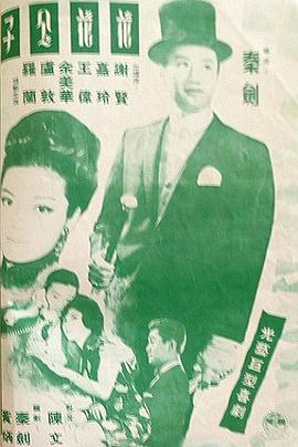 《忍者神龟》电影高清完整版