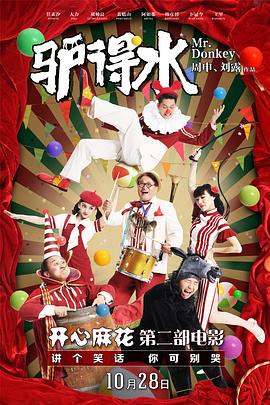 《街头悍将》电影高清完整版