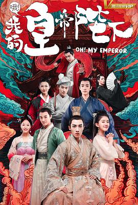 《爱情狂想曲》电影高清完整版