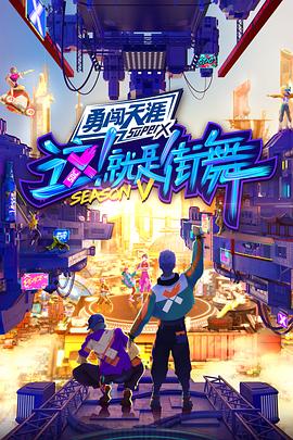 《对不住，我磕到你了》电视剧高清全集