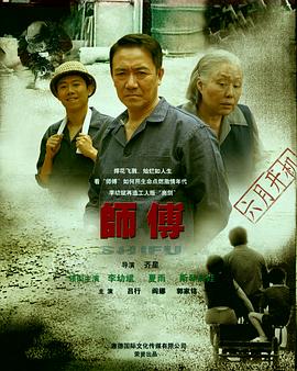 《梨园情恨》电影高清完整版