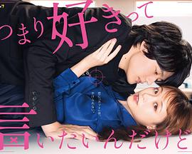 《自虐之诗》电影高清完整版