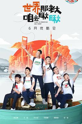 《闪亮，闪亮，我的星斗》电影高清完整版
