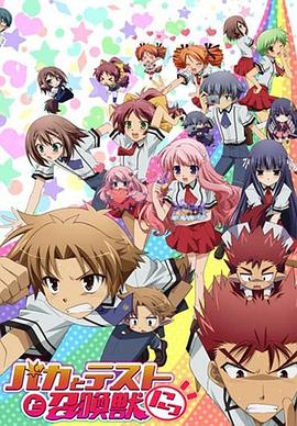 《高三女生部落格》电影高清完整版