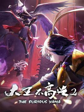 《霍华德与张狂王国》动漫高清全集