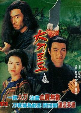 《JK挽歌》电影高清完整版