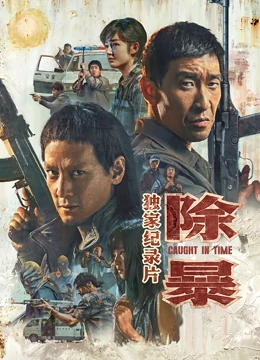 《怪物之子》动漫高清全集