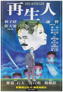 《马路英豪》电影高清完整版