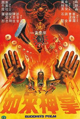《漫画威龙2》电影高清完整版