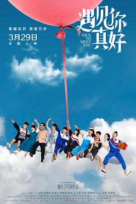 《一路爱情》电影高清完整版