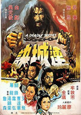 《逝世账号》动漫高清全集