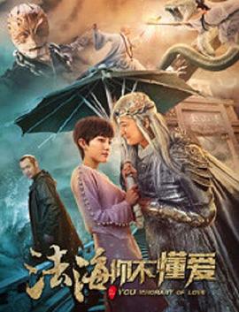 《正义守望者》电影高清完整版