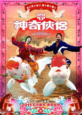《秀丽缘富丽冒险》电视剧高清全集