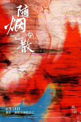《枪花》电视剧高清全集