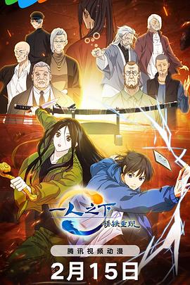 《恋途未卜 真人版》电影高清完整版