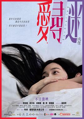 《Y举动和舒立克的其它冒险》电影高清完整版