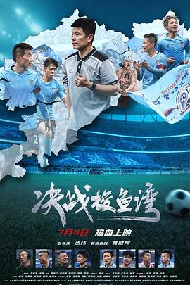 《梦境山庄覆灭记》电影高清完整版