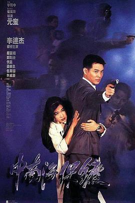 《紧密的联系》电影高清完整版