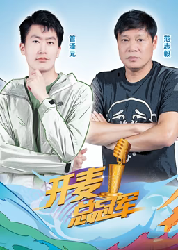 《探晴安》电视剧高清全集