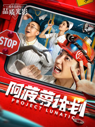 《龙拳》电影高清完整版