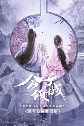 《九指神丐》电影高清完整版