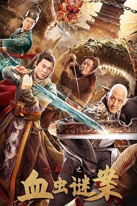 《二代宗师》电影高清完整版