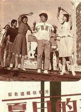 《爱你一万年》电影高清完整版