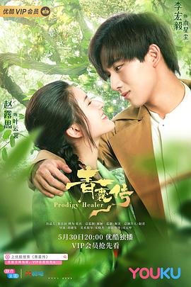 《天使的孩子》电影高清完整版