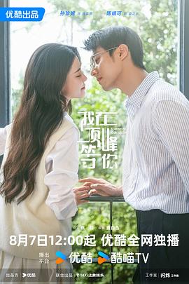 《天然生成能手》电影高清完整版