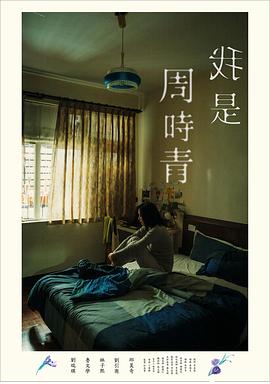 《无间行者之存亡潜行粤语》电影高清完整版