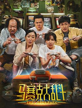 《森林怪物》电影高清完整版