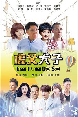 《斗牛犬之女》电影高清完整版
