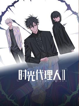 《韶光之轮第二季》电视剧高清全集