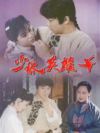 《静夜厮杀【影视说明】》电影高清完整版