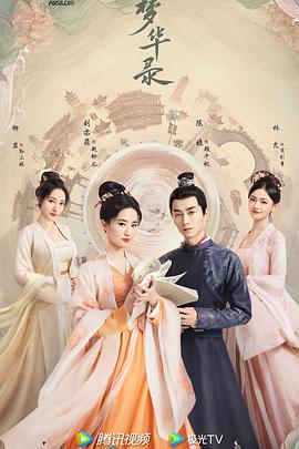 《芳华盛宴2：边缘》电影高清完整版