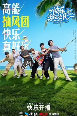 《神兽金刚》动漫高清全集