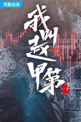 《贵族》电影高清完整版