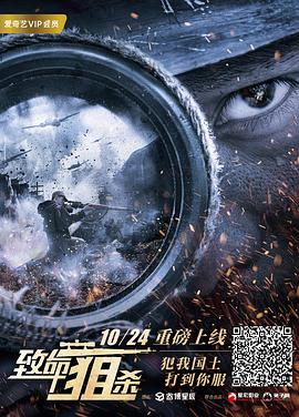 《阴目侦信》电影高清完整版