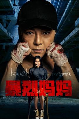 《星期8》电影高清完整版